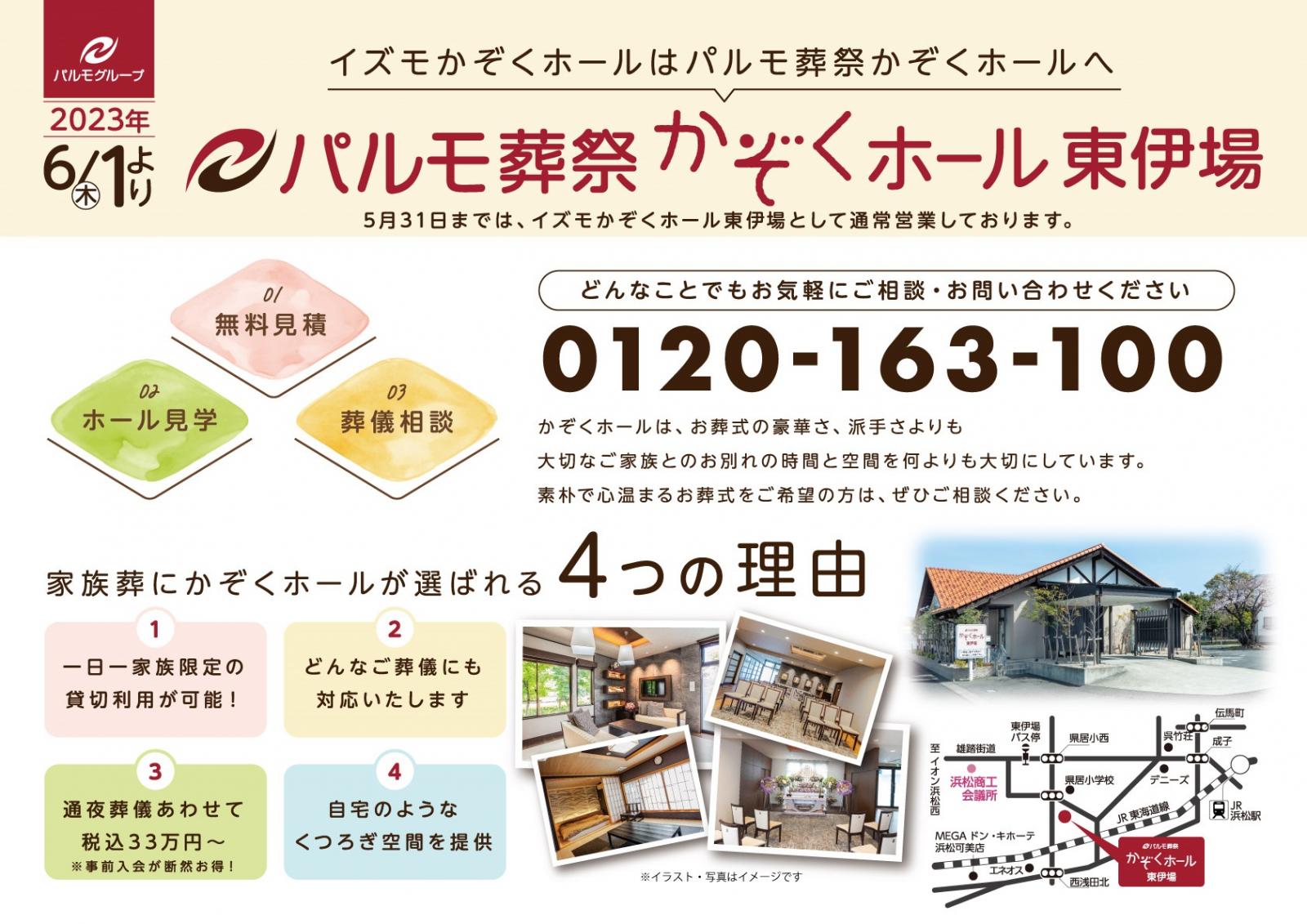 家族葬の相談会のイメージ